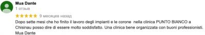 Слова Данте о стоматологической помощи в Молдове