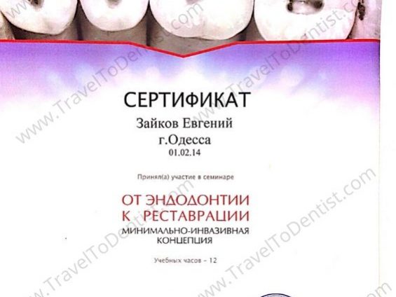 certificate zaicov evghenie