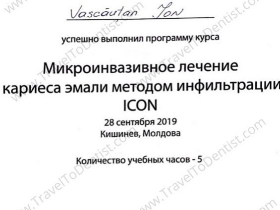 Сертификат Нелу