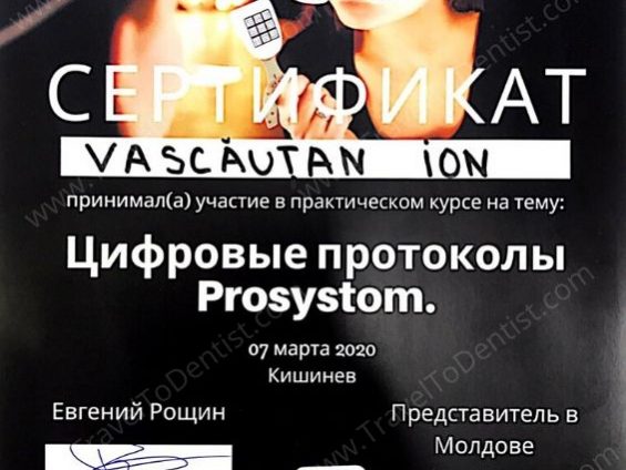 Сертификат Нелу