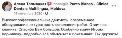 Высокопрофессиональные дантисты, аккуратность выполнения работ.